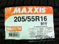 在飛比找Yahoo!奇摩拍賣優惠-【超前輪業】 MAXXIS 正新 瑪吉斯 MA307 MA-