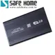 SAFEHOME USB3.0 2.5吋 SATA 鋁合金外接式硬碟轉接盒，輕巧美觀 HE32S03