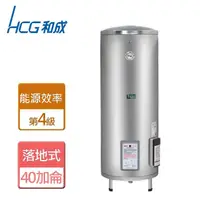 在飛比找momo購物網優惠-【HCG 和成】落地式電能熱水器 40加侖(EH40BA4 