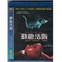 在飛比找蝦皮購物優惠-值得收藏/BD版全新藍光DVD碟片"鮮胎活剝"(BD) 主演