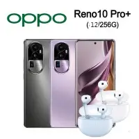 在飛比找Yahoo!奇摩拍賣優惠-OPPO Reno10 Pro+ 『可免信用卡分期 現金分期