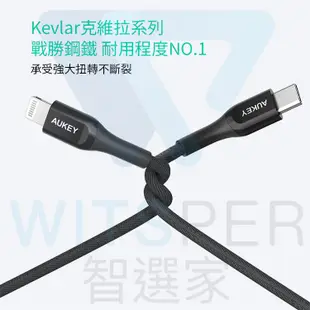 AUKEY Type-C to Lightning MFi認證 1.2/2M 充電線 (CB-AKL3/CB-AKL4)