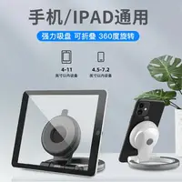 在飛比找樂天市場購物網優惠-thetree ipad支架桌面懶人追劇手機平板電腦適用于i