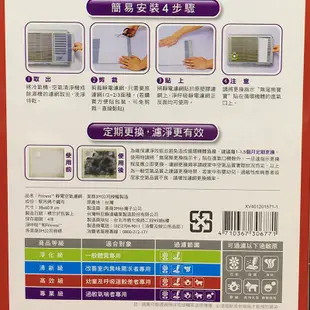 3M 淨呼吸 Filtrete 9808-1 高效級靜電空氣濾網 冷氣濾網 1片包 現貨 蝦皮直送