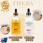 現貨 澳洲 THERA LADY 24K金箔精華液100ML