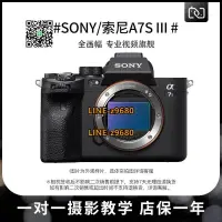 在飛比找露天拍賣優惠-【可開統編】二手SONY索尼A7S3 A7SM3 MARK 