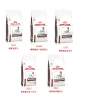 在飛比找蝦皮購物優惠-【ROYALCANIN皇家】犬處方飼料~GI25/ GIM2