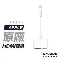 在飛比找蝦皮商城優惠-【Apple 原廠】HDMI 轉接線 Lightning 數