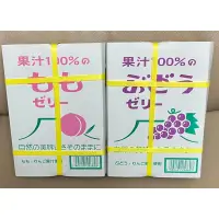 在飛比找蝦皮購物優惠-日本 AS果汁果凍禮盒 葡萄/水蜜桃/麝香葡萄果凍 552g