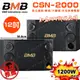 ~曜暘~BMB CSD-2000(SE)12吋低音 1200W大功率 日本原廠高品質揚聲器《享0利率分期》