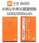 【不正包退】BM20 小米2 / 小米2S MI 2S 原廠電池 1930mAh/2000mAh 電池 MIUI 小米【APP下單最高22%回饋】