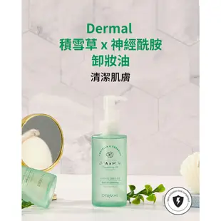 韓國DERMAL 積雪草&神經酰胺卸妝油