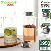 在飛比找PChome24h購物優惠-康寧 Snapware 淨漾耐熱玻璃水壺 1950ml 2入