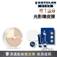 在飛比找momo購物網優惠-【KRYOLAN 歌劇魅影】光影塑形三效粉霜 40g(底妝橡