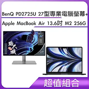 超值組-BenQ PD2725U 27型專業電腦螢幕＋Apple MacBook Air 13.6吋 M2 256G