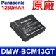 Panasonic DMW-BCM13GT 原廠電池 DMC-ZS45-T DMC-ZS45