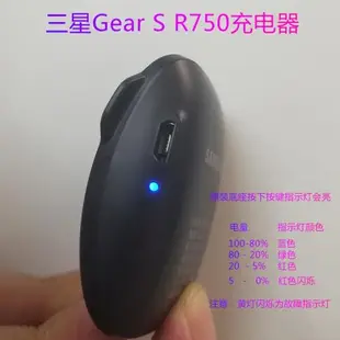 適用三星手表Gear S R750充電器內置1.33Wh電池原裝手表充電底座