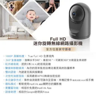 D-LINK DCS-6500LHV2 Full HD 迷你旋轉無線 網路攝影機 居家監視器 攝影機 監視器 DL061