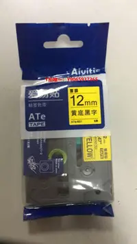 在飛比找Yahoo!奇摩拍賣優惠-扶光居~標簽機色帶適用兄弟標簽機色帶12mm標簽紙色帶231