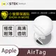 O-ONE【小螢膜】Apple AirTag 全膠螢幕保護貼 MIT 環保無毒 保護膜 (2入組) (7.1折)