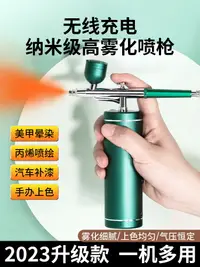 在飛比找樂天市場購物網優惠-多功能電動噴筆槍丙烯顏料彩繪噴漆槍手辦上色模型噴槍美甲噴筆