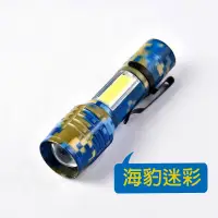 在飛比找松果購物優惠-軍用迷彩 伸縮迷你USB 充電 手電筒 側燈 鋁合金 家用户