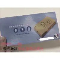 在飛比找蝦皮購物優惠-限時特價！不議價！不面交！沒有使用期限！肯德基蛋塔券 蛋撻券