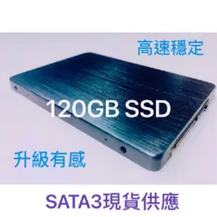 現貨  SSD 128G/256GB SATA3 高速讀寫 2.5吋 固態硬碟 桌機筆電適用