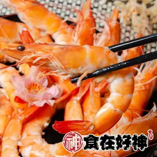 【食在好神】天然海養活凍白蝦王爺