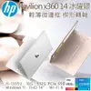 HP Pavilion x360 14-ek1044TU 冰耀銀(i5-1335U/16G/512GB SSD/W11/FHD/14)