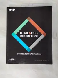 在飛比找露天拍賣優惠-【露天書寶二手書T1/網路_JLJ】HTML&CSS-網站設