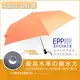 【RainSky】SWR-EPP 撥水超好收_機能自動傘 /晴雨傘撥水傘黑膠傘遮陽傘抗UV傘防風傘防曬傘洋傘+2