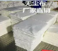 在飛比找樂天市場購物網優惠-無塵布工業擦拭布手機屏幕清潔布大號防靜電超細纖維除塵布不掉毛