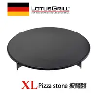 在飛比找PChome24h購物優惠-【德國LotusGrill】XL石頭Pizza烤盤(G435