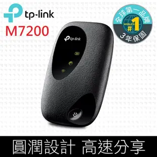 TP-Link M7200 4G行動Wi-Fi無線分享器(4G路由器)
