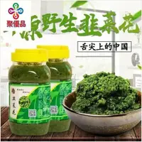 在飛比找蝦皮購物優惠-舌尖上中國內蒙古草原野生韭花醬火鍋蘸料鹹菜家自製韭菜花醬瓶裝