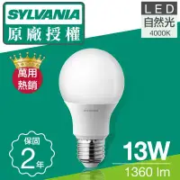 在飛比找環球Online優惠-【喜萬年SYLVANIA】13W LED超亮廣角燈泡 全電壓