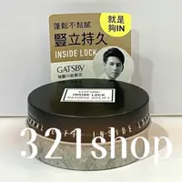 在飛比找蝦皮購物優惠-Gatsby IN挺髮泥75g-強豎