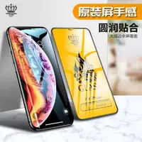 在飛比找ETMall東森購物網優惠-適用蘋果15鋼化膜 iphone11plus高鋁14Pro超