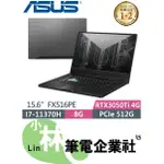 ⚠️聊聊享有底價 全省可取貨 ASUS TUF FX516PE-0031A11370H 御鐵灰 I7 RTX3050TI