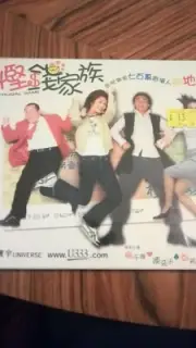 Frugal Game VCD new, sealed!