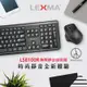 LEXMA LS8100R無線靜音鍵鼠組 (6折)