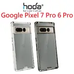 HODA GOOGLE PIXEL 7 6 PRO 軍規防摔殼 手機殼 保護殼 晶石 鋼化玻璃