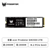在飛比找欣亞購物優惠-[欣亞] 宏碁 acer Predator GM3500 2