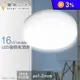 【寶島之光】16W LED 蛋糕吸頂燈(白光)(自然光)(黃光)