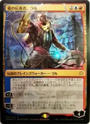 x1 Ral, Storm Conduit FOIL Japanese Alternate Art War of Spark NM!