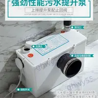 在飛比找蝦皮購物優惠-力成電機排污泵電動粉碎馬桶專用化糞器地下室電馬桶污水提升器