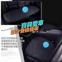 在飛比找momo購物網優惠-【WEPAY居家首選】3D透氣舒適汽車坐墊-前座款(汽車坐墊
