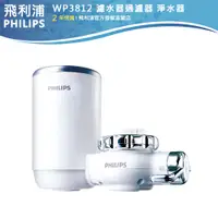 在飛比找蝦皮商城優惠-別買來歷不明的型號 台灣官方專售【PHILIPS飛利浦】日本