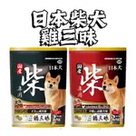 日本犬YEASTER柴犬專用 黑帶-雞三味[成幼犬/高齡犬用] 2KG